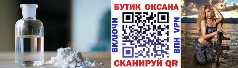 БУТИРАТ вода  Купить где  Белореченск 
