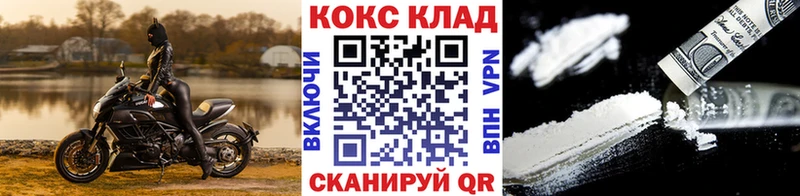 COCAIN VHQ Белореченск
