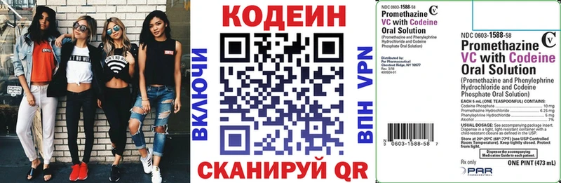 Купить где  Белореченск  Кодеиновый сироп Lean напиток Lean (лин) 