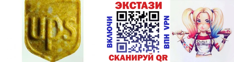 Экстази mix  Купить закладки  Белореченск 