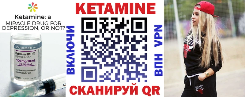 КЕТАМИН VHQ Белореченск