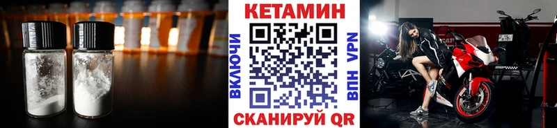 КЕТАМИН ketamine  Купить где  Белореченск 
