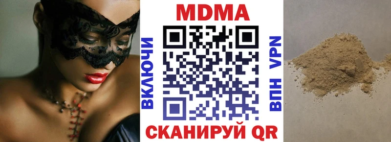 МДМА Molly  Купить где  Белореченск 