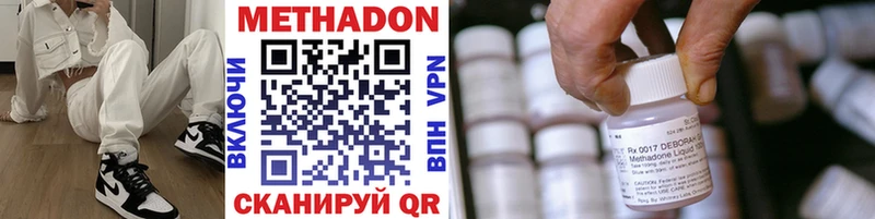 МЕТАДОН methadone  Купить  Белореченск 